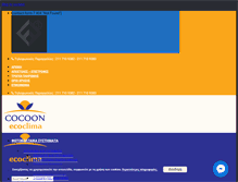 Tablet Screenshot of cocoon.gr